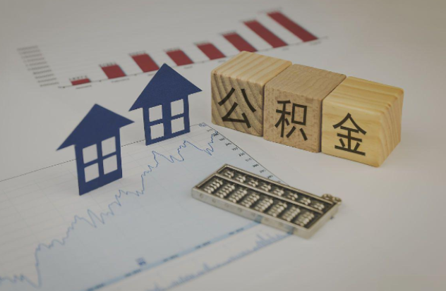 朝阳哪些情况下可以申请提取住房公积金？