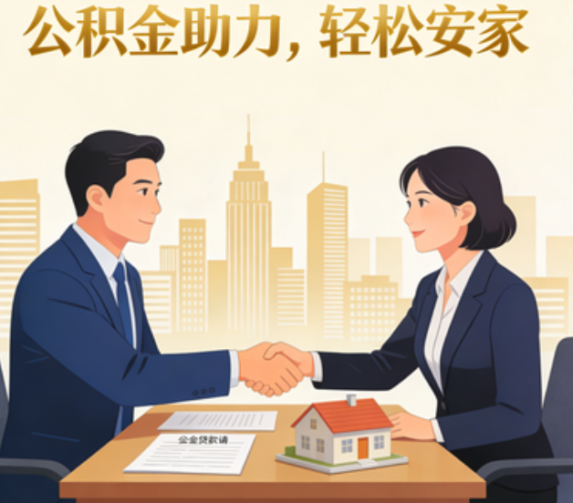 朝阳关于落实阶段性支持政策加强中央机关住房公积金服务保障工作的通知